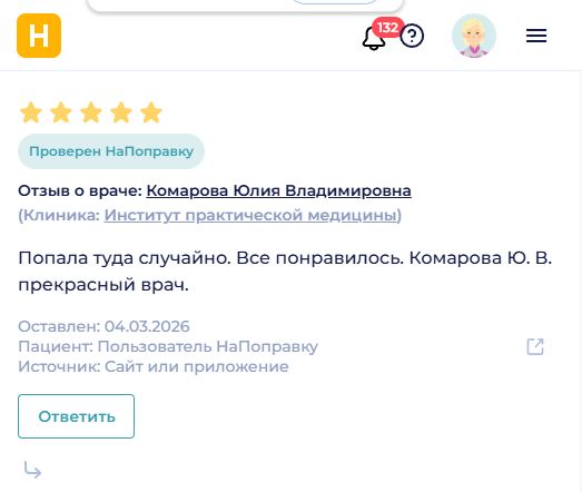 Отзыв пациента 8