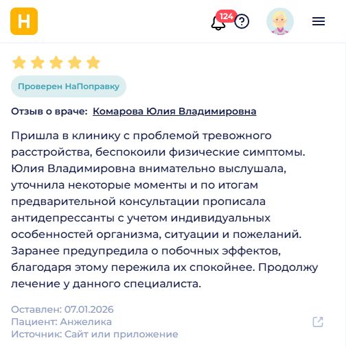 Отзыв пациента 10