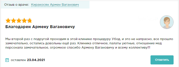 Отзыв пациента 10
