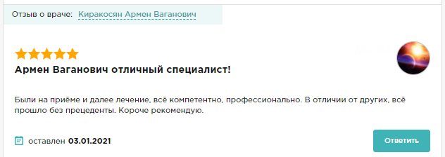 Отзыв пациента 16