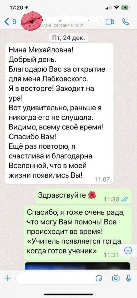 Отзыв пациента 15