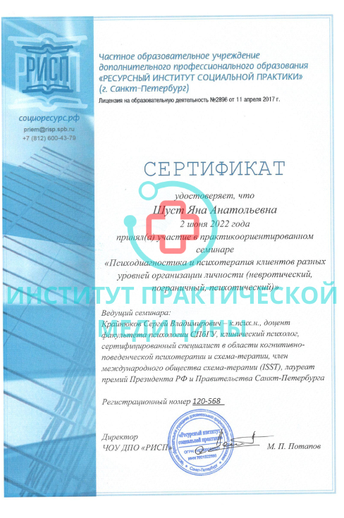 Отзыв пациента 1