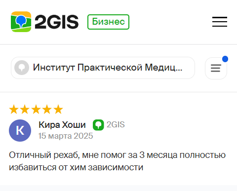 Отзыв пациента 7