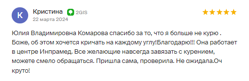 Отзыв пациента 30