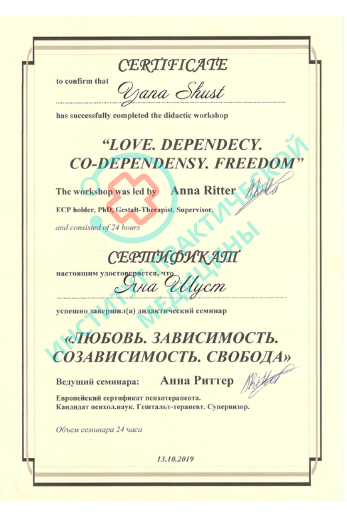 Отзыв пациента 7