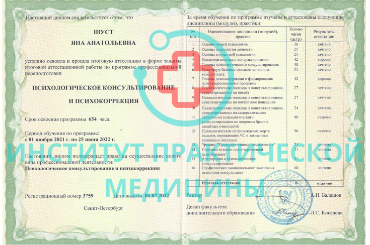 Отзыв пациента 10