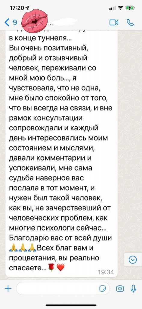 Отзыв пациента 4
