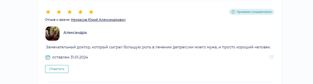 Отзыв пациента 16