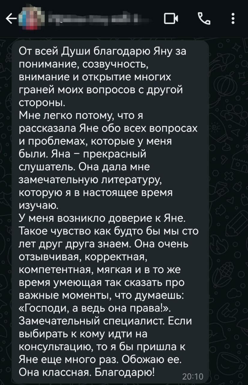 Отзыв пациента 8