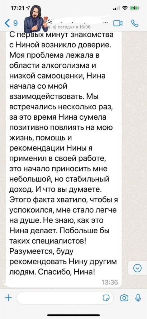 Отзыв пациента 14