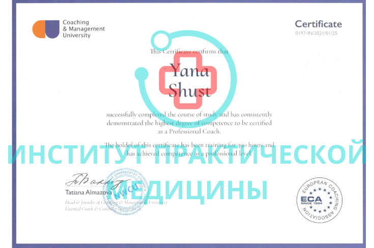 Отзыв пациента 4