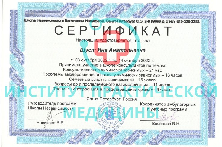 Отзыв пациента 15