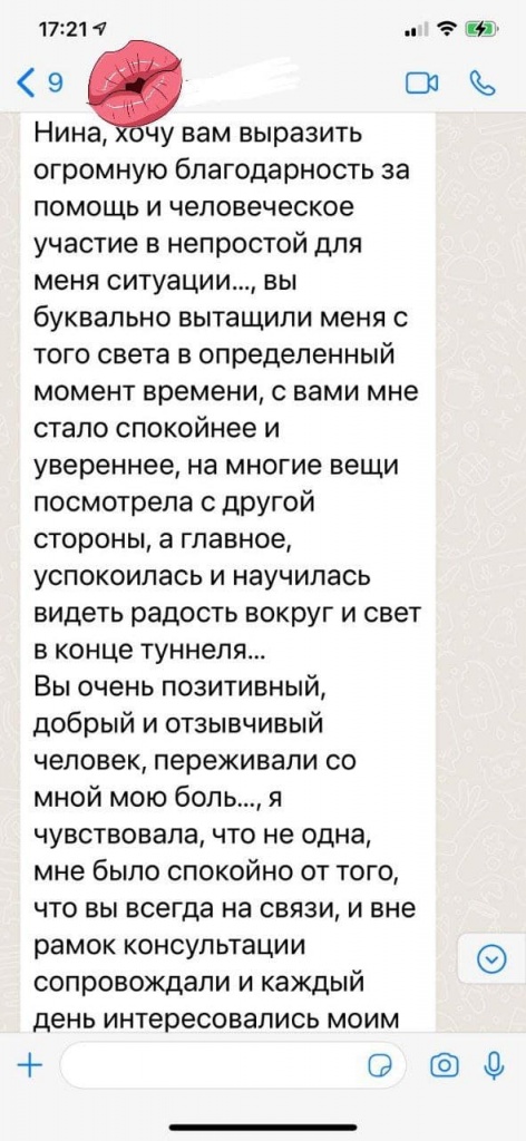 Отзыв пациента 5