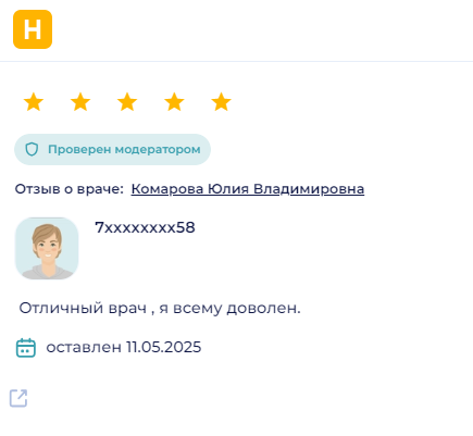 Отзыв пациента 11