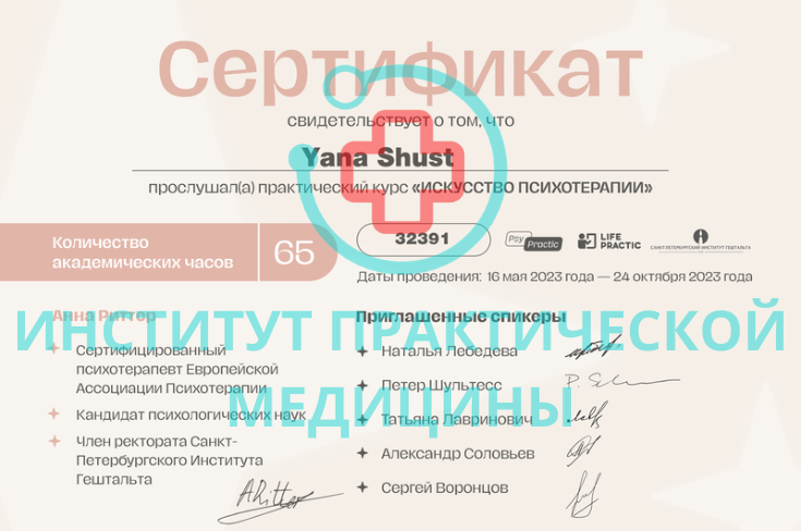 Отзыв пациента 2