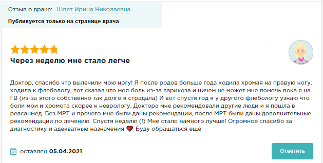 Отзыв пациента 6