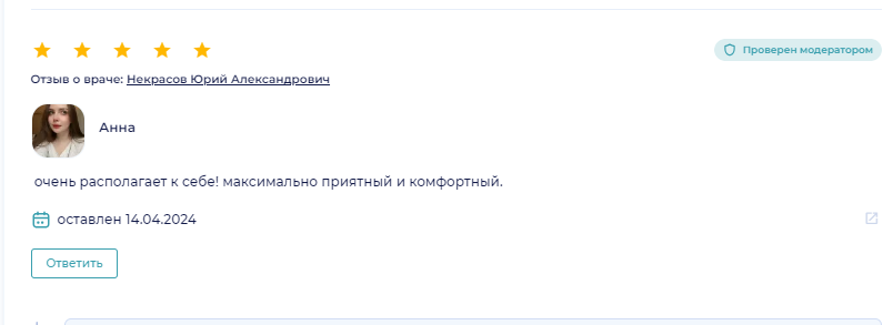 Отзыв пациента 14
