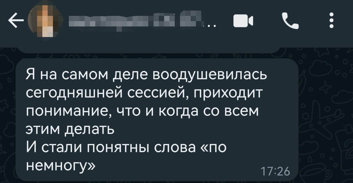 Отзыв пациента 1