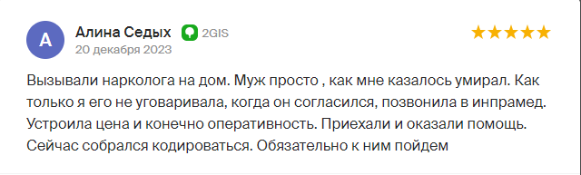 Отзыв пациента 9