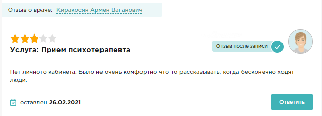 Отзыв пациента 9