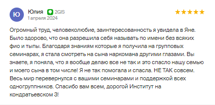 Отзыв пациента 8
