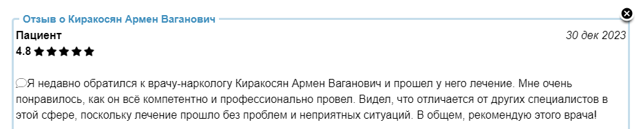 Отзыв пациента 24