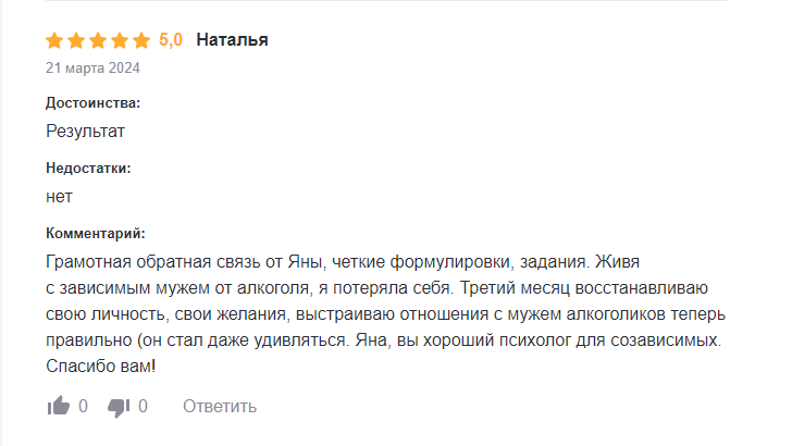 Отзыв пациента 26