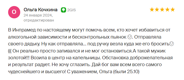 Отзыв пациента 26