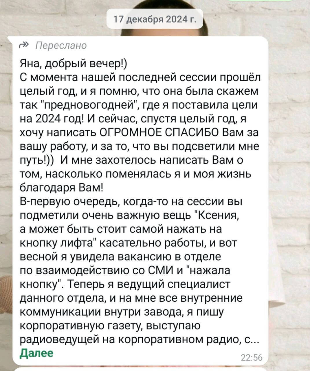 Семейная консультация психолога по зависимости