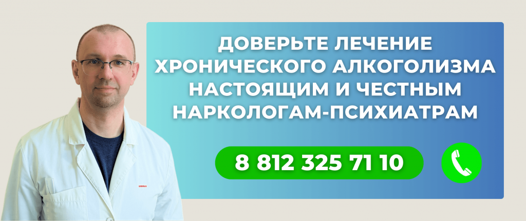 Консультация нарколога