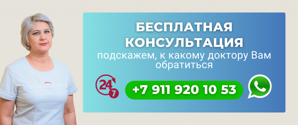Консультация психотерапевта в Санкт-Петербурге