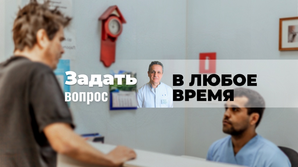 Консультация нарколога