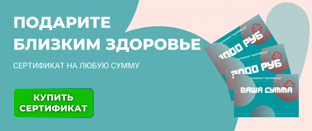 Препараты для лечения
