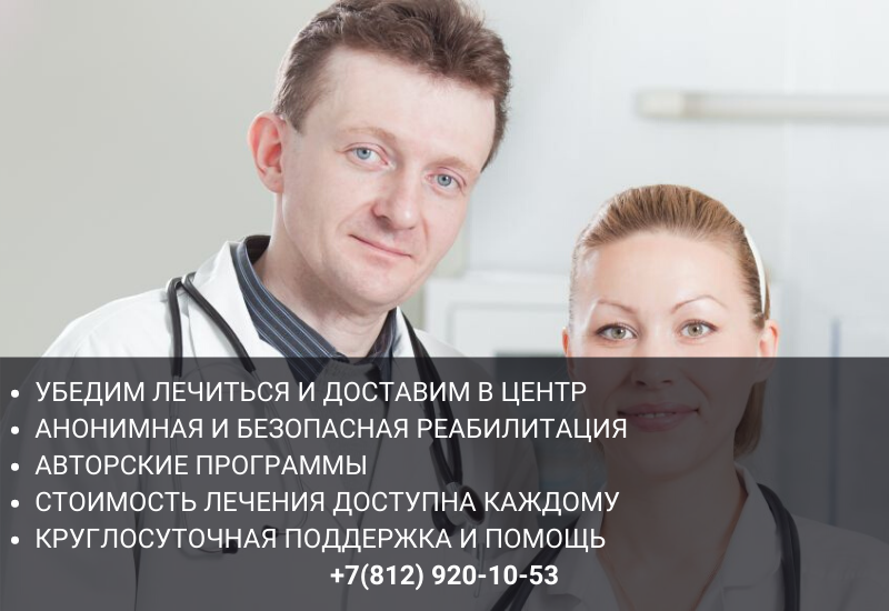 Лечение солевой зависимости